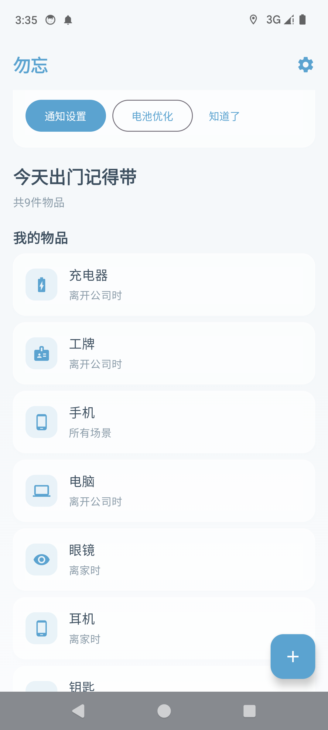 性格切换